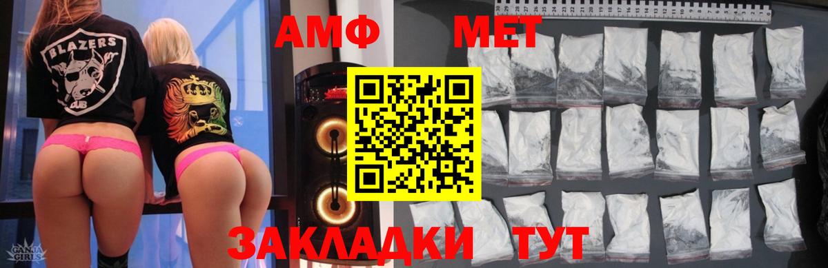 Амфетамин Premium Лобня