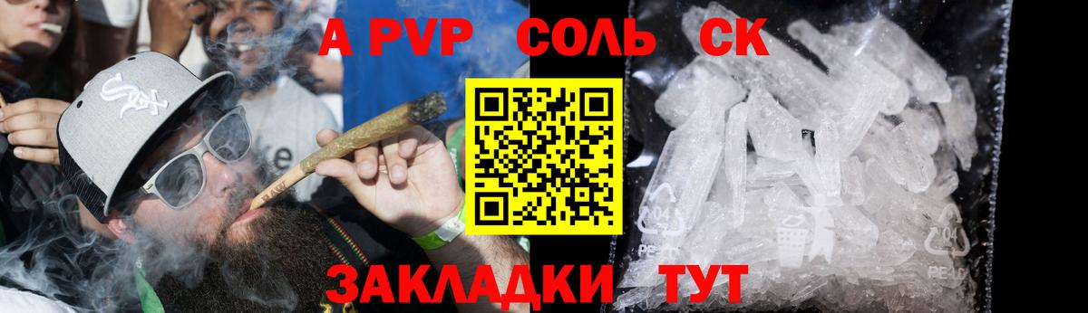 A PVP СК КРИС  Вход с VPN  Alfa_PVP VHQ  Alpha PVP крисы CK  где продают наркотики  Лобня 