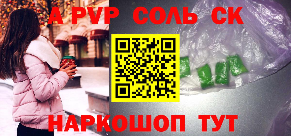 Alpha-PVP крисы CK Лобня