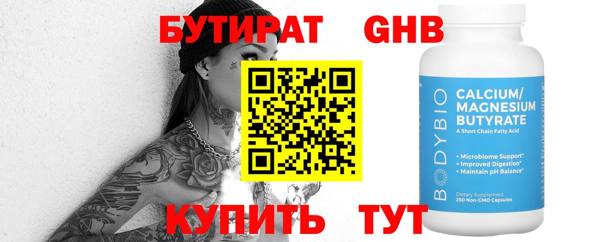 Лобня  Бутират буратино  Вход с VPN 