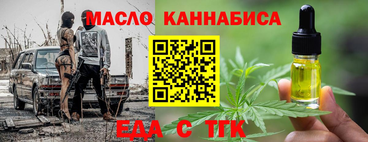 Печенье с ТГК марихуана Лобня