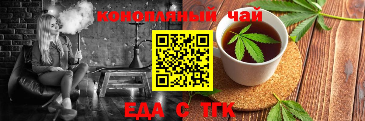 Лобня  Печенье с ТГК конопля  Вход с VPN 