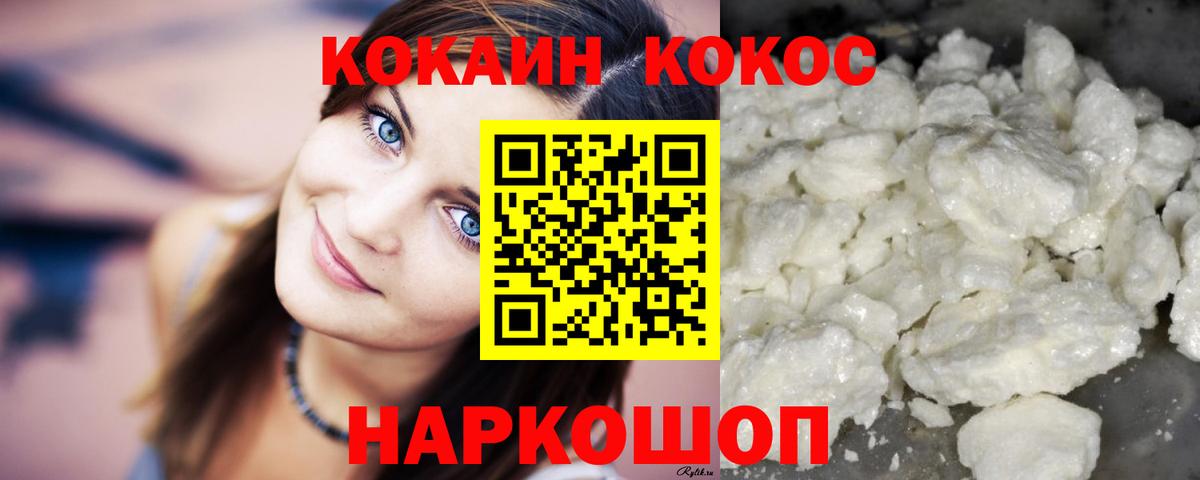 Кокаин Columbia  КОКАИН 97%  Лобня  Вход с VPN 