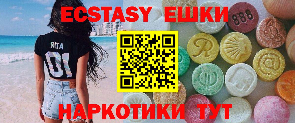 Ecstasy XTC Лобня
