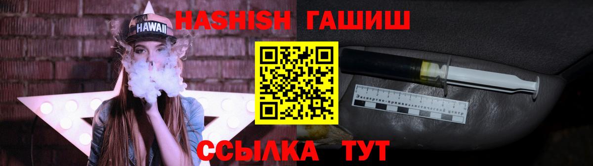 Лобня  Гашиш Premium  купить наркотик  Вход с VPN  ГАШ VHQ 