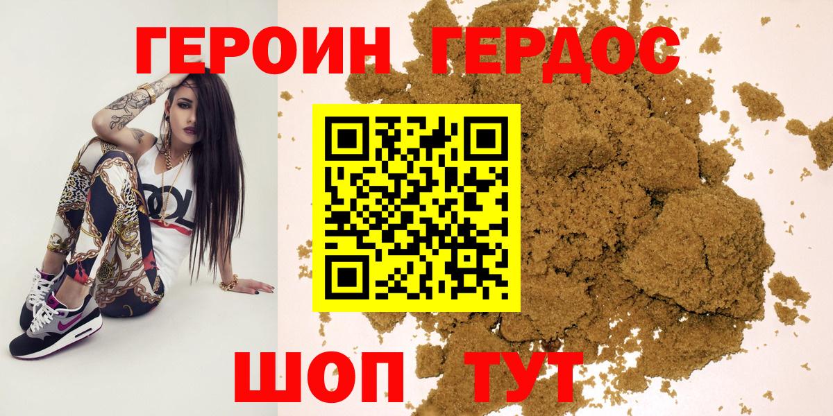 Героин афганец  Вход с VPN  Лобня 
