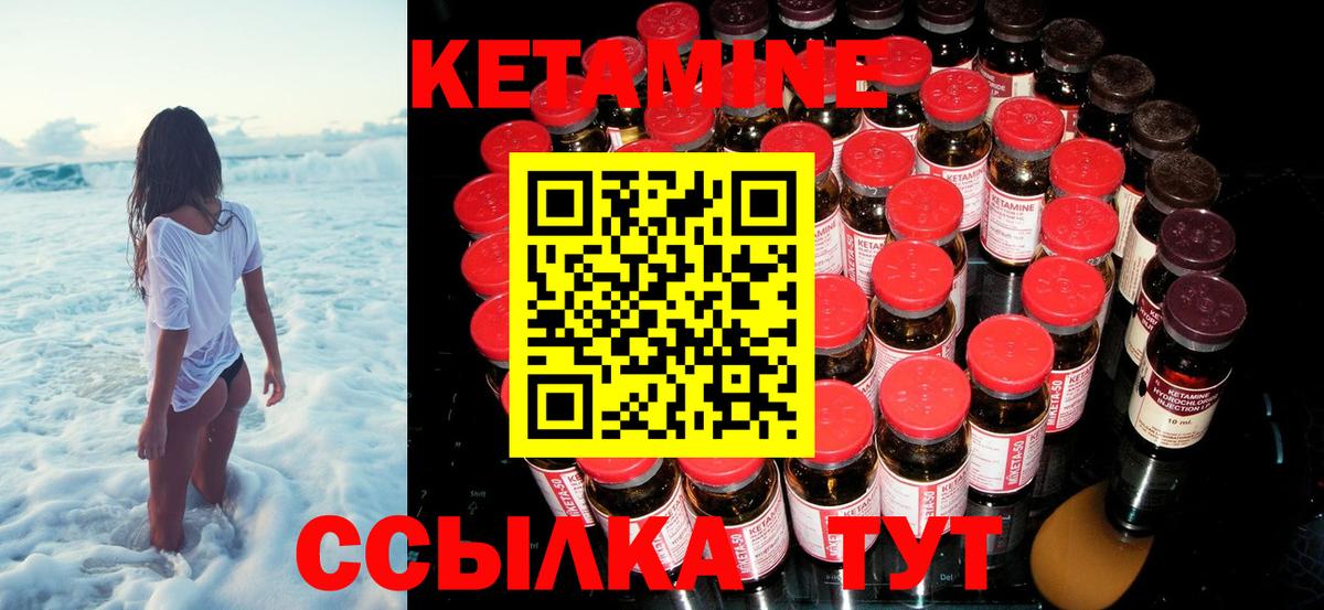   ссылки  Кетамин VHQ  Кетамин ketamine  Вход с VPN  Лобня 