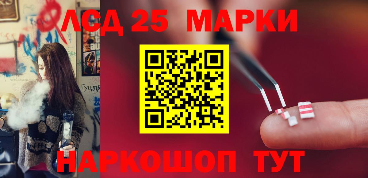 LSD-25 экстази кислота Лобня