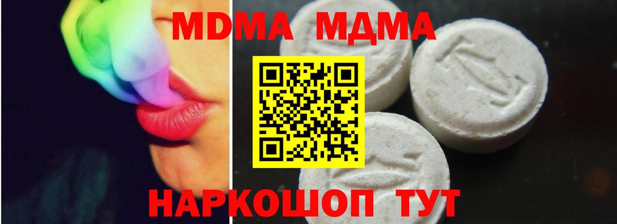 МДМА молли  MDMA VHQ  Вход с VPN  Лобня 