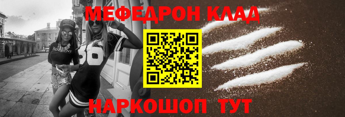 МЕФ мяу мяу  Вход с VPN  МЯУ-МЯУ mephedrone  МЯУ-МЯУ  Лобня 
