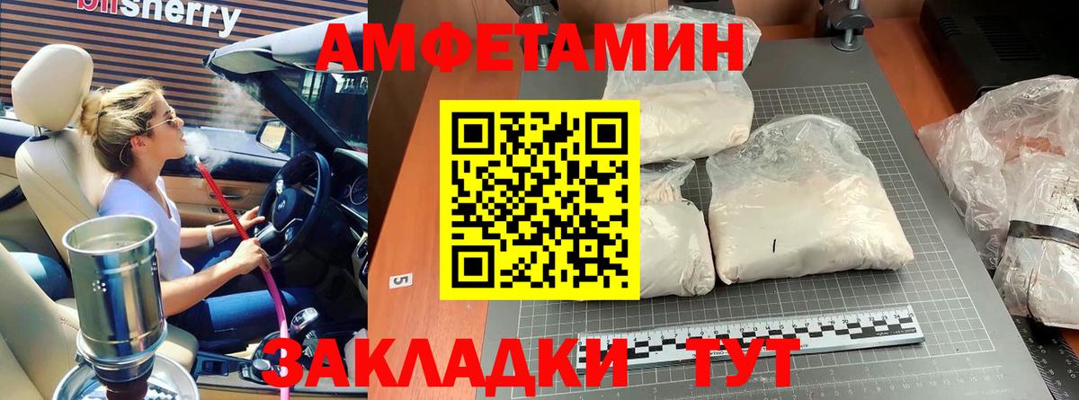 МЕТАМФЕТАМИН кристалл  Вход с VPN  Первитин  Лобня 