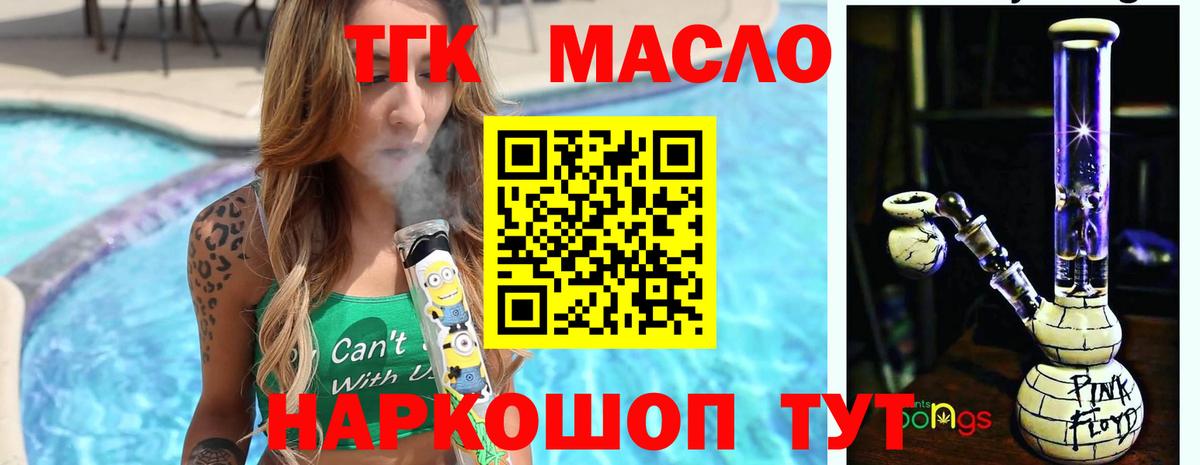 ТГК вейп Лобня