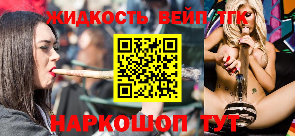 Лобня  Дистиллят ТГК Wax  Дистиллят ТГК жижа  Вход с VPN 